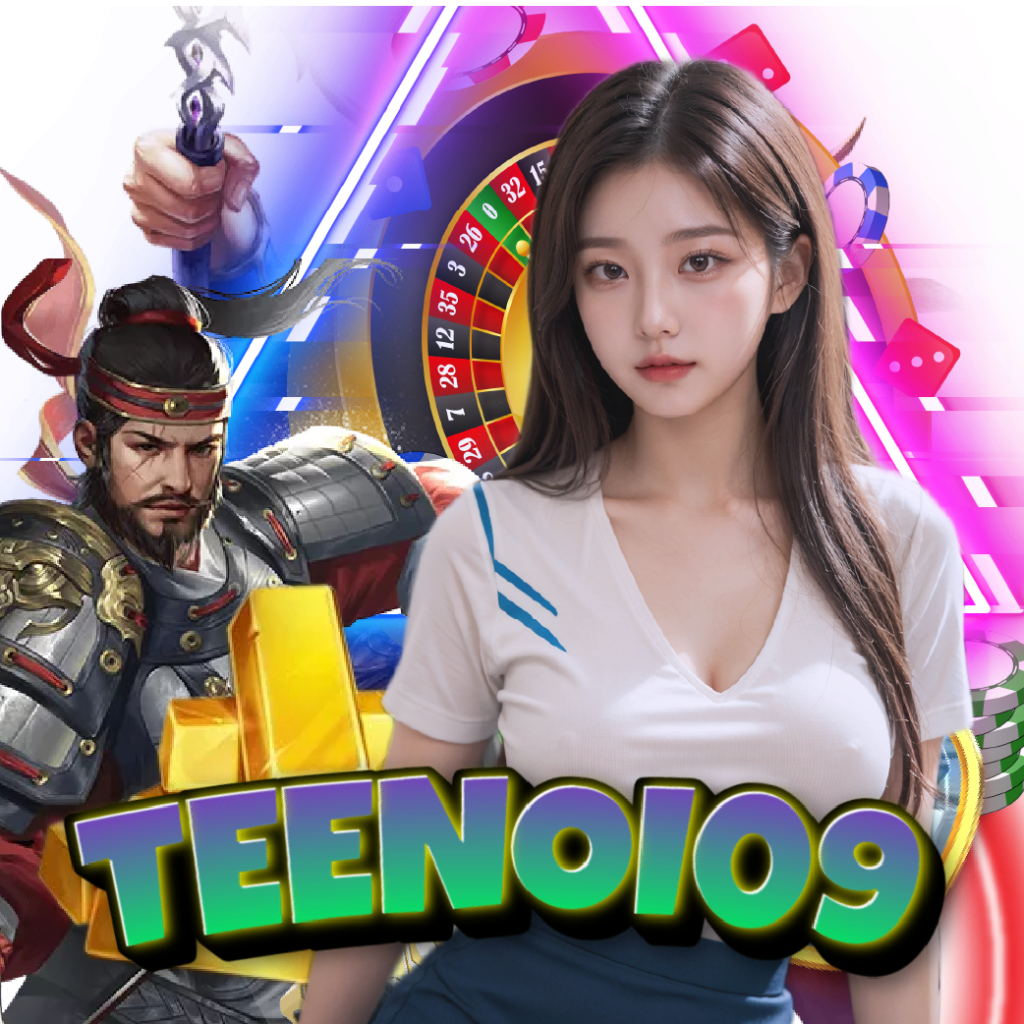 teenoi09 ฝากถอนออโต้