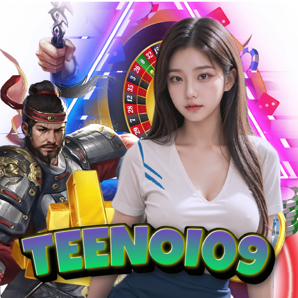 teenoi09 ฝากถอนออโต้